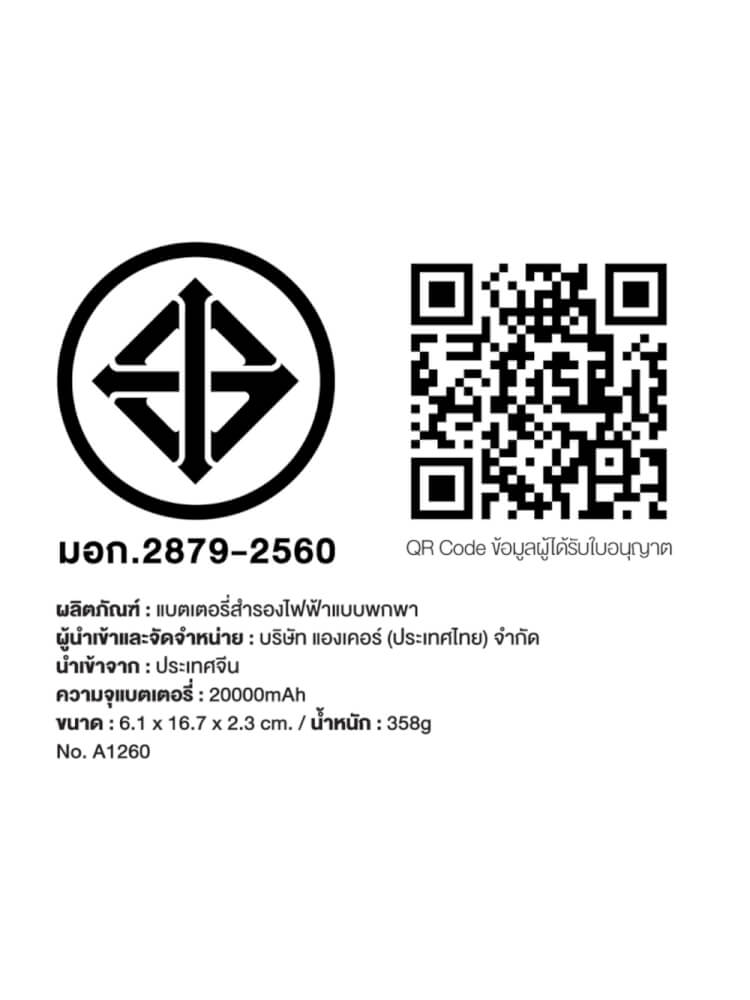 แบตเตอรี่สำรอง Anker PowerCore II 20000 AK62 20000mAh 
